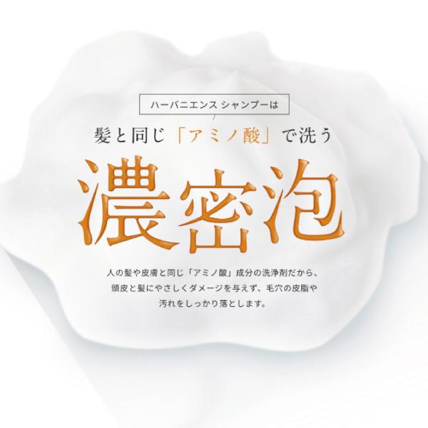 さくらの森 シャンプー ＆ コンディショナー 詰め替えセット ハーバ