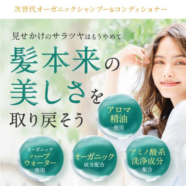 さくらの森 コンディショナー オーガニック トリートメント 頭皮 補修