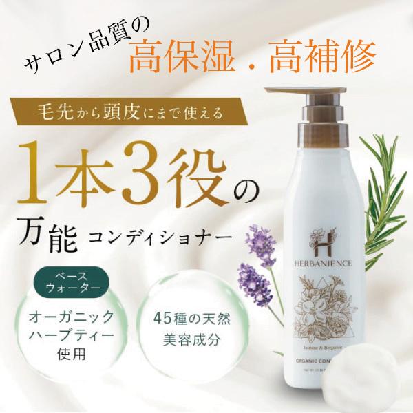 ハーバニエンス　シャンプー2本　トリートメント2本 公式【ハーバニエンス シャンプー&コンディショナー】天然由来
