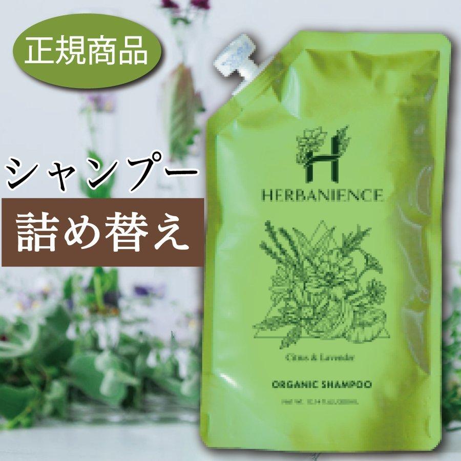 さくらの森 無添加シャンプー さらさら 柑橘系の香り 保湿 さくらの森 無添加シャンプー さらさら 柑橘系の香り 保湿