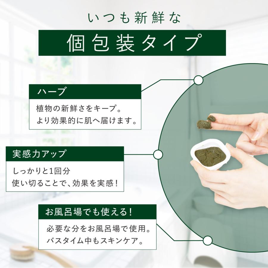 さくらの森 ハーブ ピーリング 4個入りトーンアップ ニキビ予防