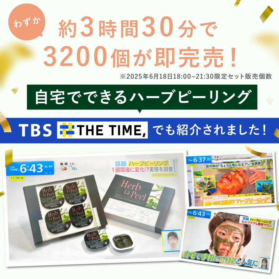 さくらの森 ハーブ ピーリング トーンアップ ニキビ予防 肌荒れ 毛穴