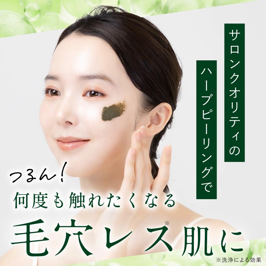 さくらの森 ハーブ ピーリング トーンアップ ニキビ予防 肌荒れ