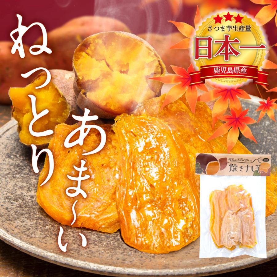 干し芋 1袋 無添加 無着色 砂糖不使用 溶岩焼き さくらの森 120g
