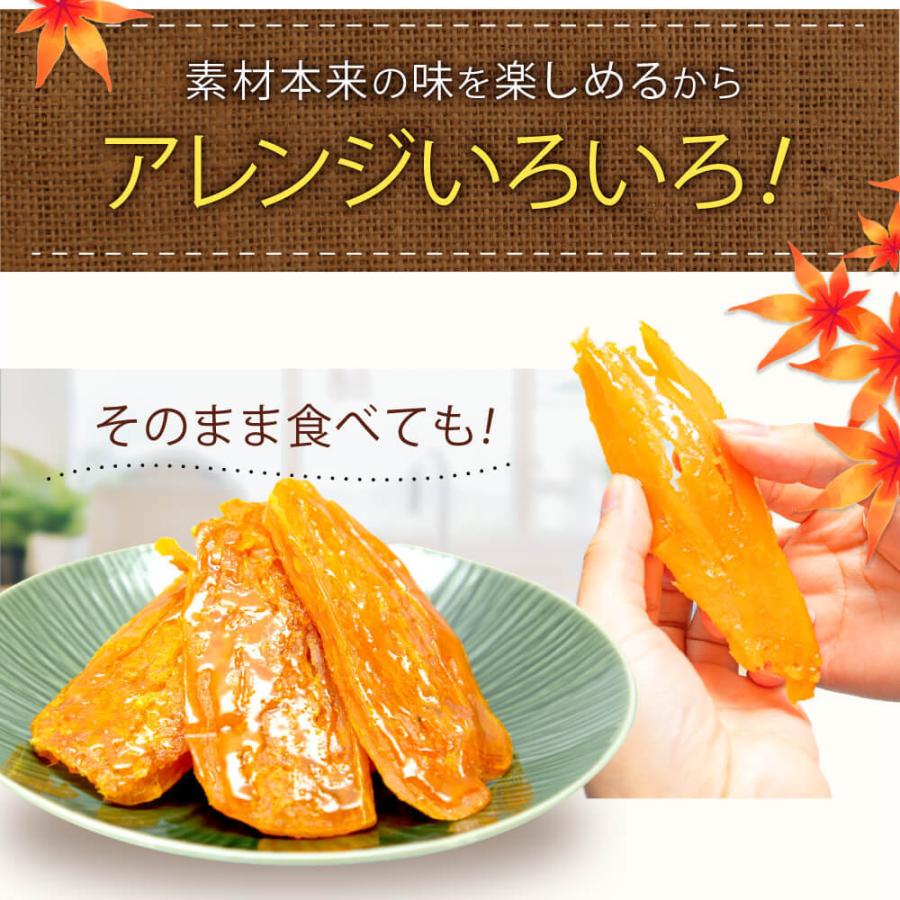 干し芋 3袋セット 送料無料 無添加・無着色・砂糖不使用 さくらの森 鹿児島県産紅はるか使用｜sakura-forest｜13