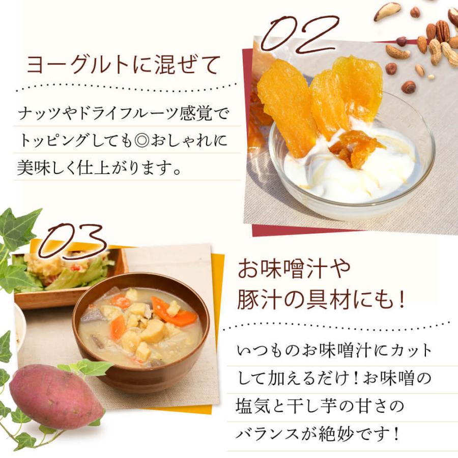 干し芋 3袋セット 送料無料 無添加・無着色・砂糖不使用 さくらの森 鹿児島県産紅はるか使用｜sakura-forest｜15