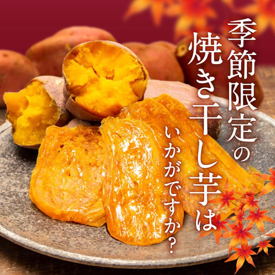 さくらの森 干し芋 3袋セット 送料無料 無添加・無着色・砂糖不使用