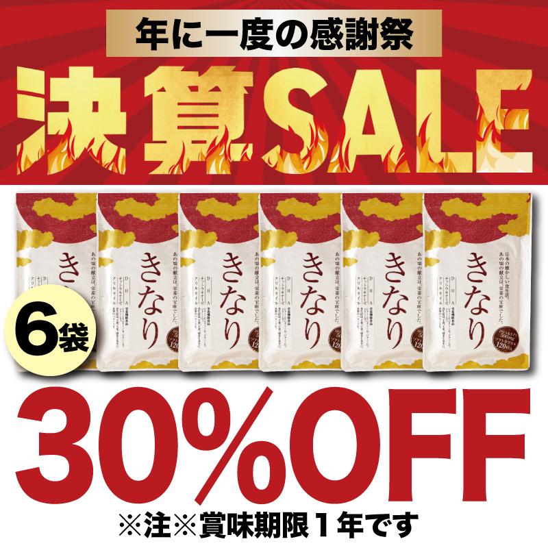 さくらの森 決算SALE DHAサプリ きなり 6袋セット DHA EPA オメガ3 