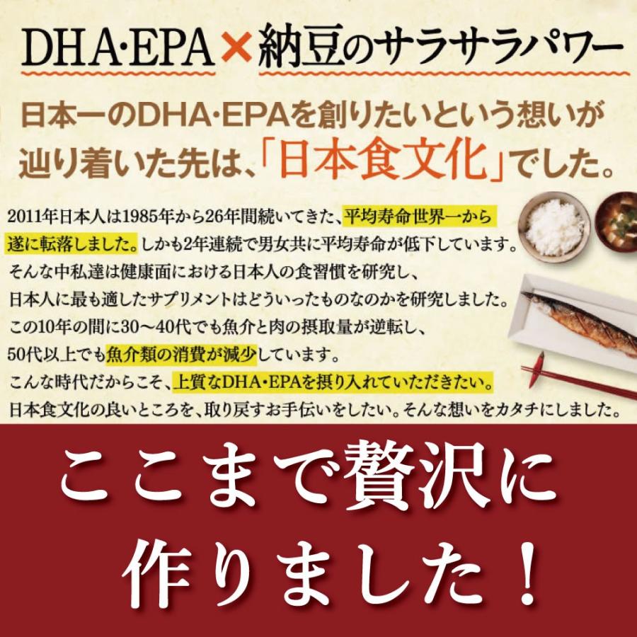 さくらの森 DHA EPA サプリ きなり ナットウキナーゼ オメガ3 臭い