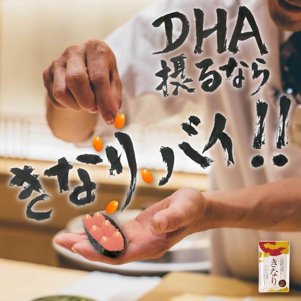 さくらの森 DHA EPA サプリ きなり ナットウキナーゼ オメガ3