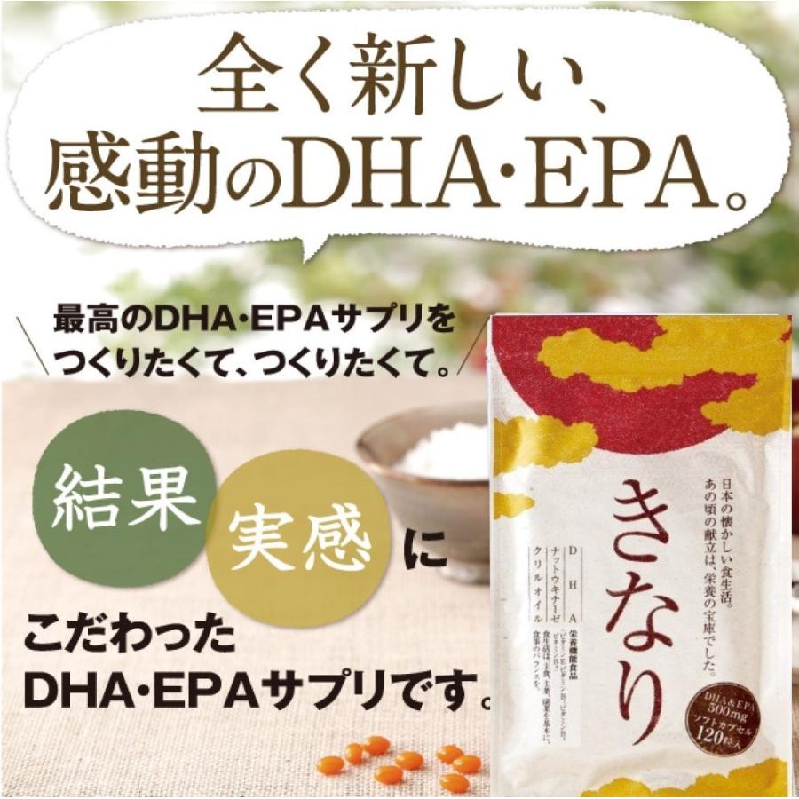 DHA EPA サプリ きなり ナットウキナーゼ オメガ３ さくらの森  臭いなし 3袋｜sakura-forest｜08