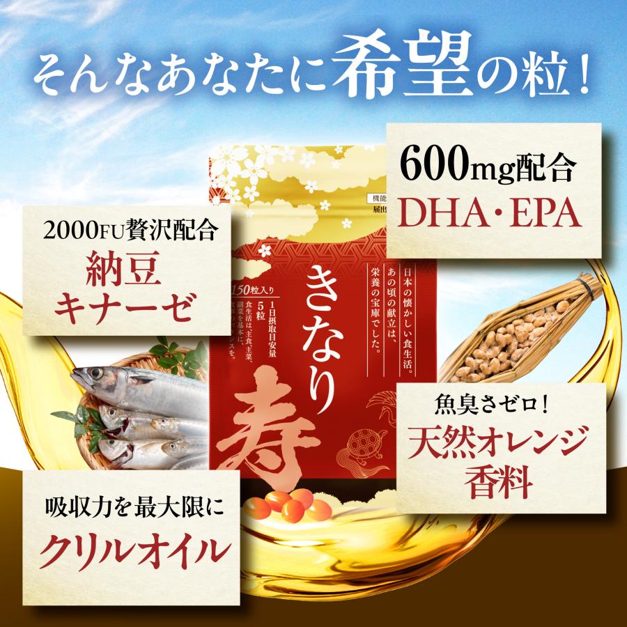 さくらの森 DHA EPA サプリ ナットウキナーゼ オメガ3 