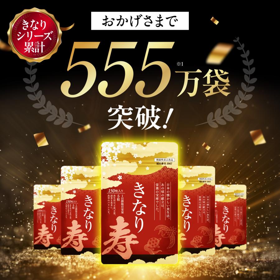 さくらの森 DHA EPA サプリ ナットウキナーゼ オメガ3