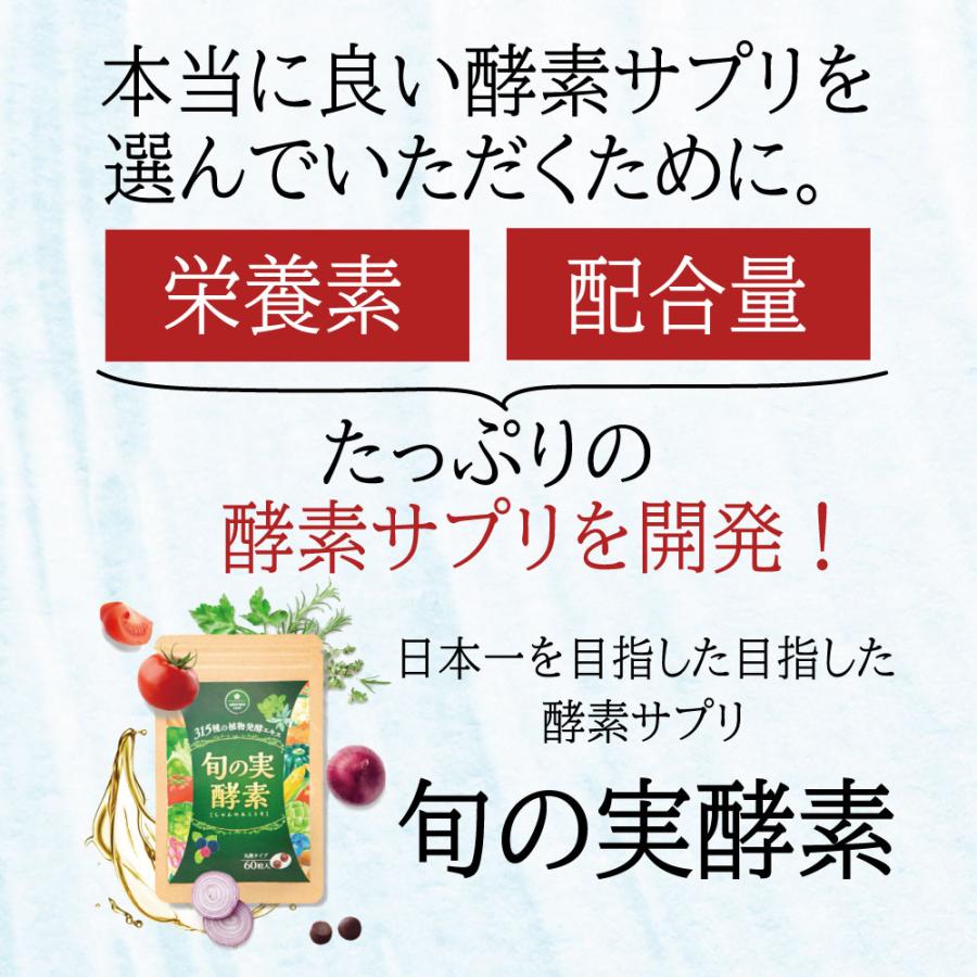 さくらの森 旬の実酵素 3袋セット さくらの森 酵素 酪酸菌 ダイエット サプリ 食物繊維 乳酸菌 無添加