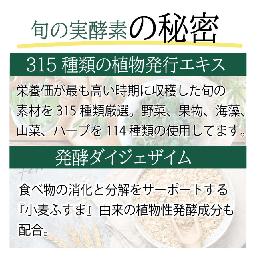 60粒×3袋セット★旬の実酵素　さくらの森　315種の植物発酵エキス 公式【旬の実酵素】酵素サプリが美容・健康をサポート | さくらの森