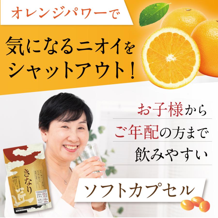 DHA EPA サプリ ナットウキナーゼ オメガ３ アスタキサンチン ヘスペリジン きなり匠 さくらの森 臭いなし 2袋の画像