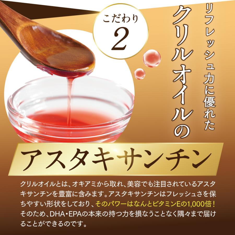 DHA EPA サプリ ナットウキナーゼ オメガ３ アスタキサンチン ヘスペリジン きなり匠 さくらの森 臭いなし 2袋の画像
