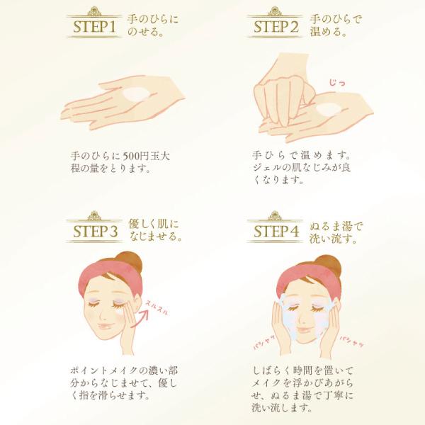 さくらの森 クレンジング ナノカプセルビタミンC配合 ジェル