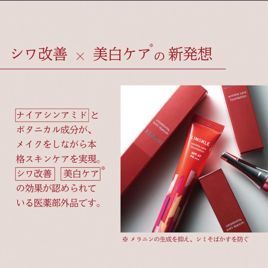 さくらの森 ファンデーション カバー力 シミ しみ リンクルケア しわ