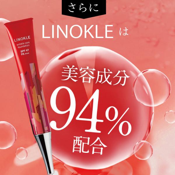 一番の リンクルケアファンデーション 20g×3本 econet.bi