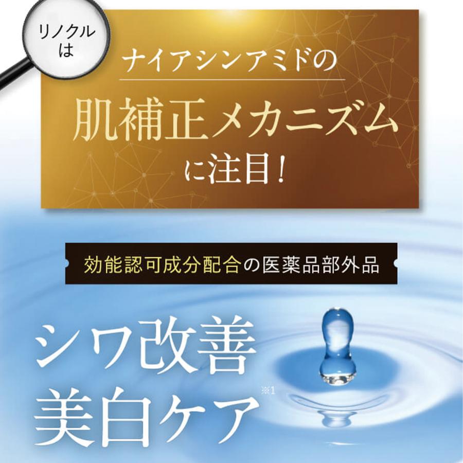 リンクルケア しわ 改善 ファンデーション リノクル  美白 リンクル カバー さくらの森 医薬部外品 ナイアシンアミド UV シミ 保湿｜sakura-forest｜07