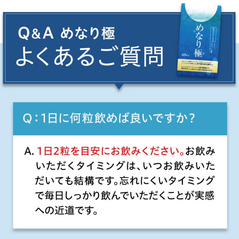 ルテイン サプリメント アイケア 目 ドライ めなり極 ブルーベリー ビルベリー アスタキサンチン アントシアニン さくらの森 眼精疲労 ぼやけ かすみ 1袋｜sakura-forest｜18