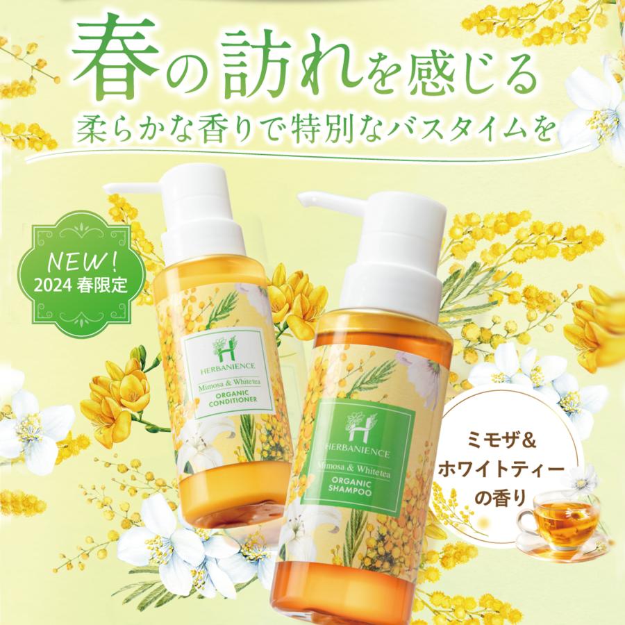さくらの森 シャンプー コンディショナー セット ミモザ さくらの森 シャンプー コンディショナー セット ミモザ