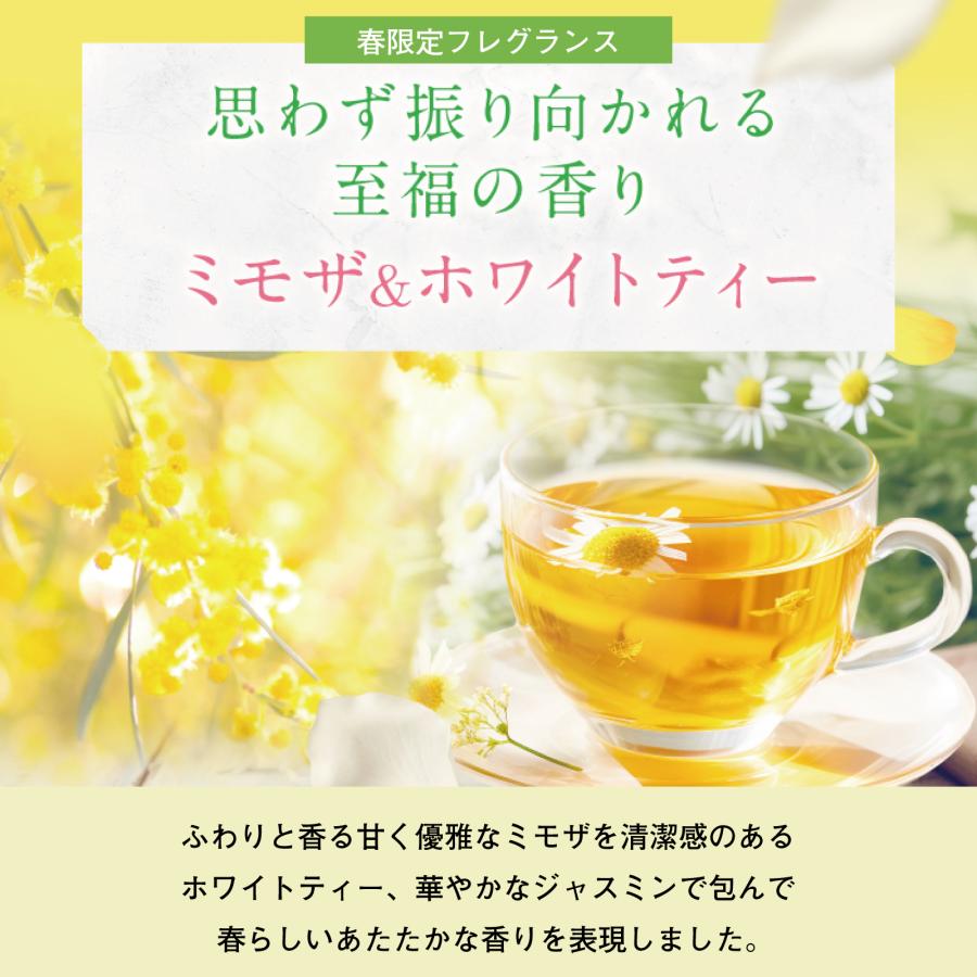 さくらの森 シャンプー コンディショナー セット ミモザ&ホワイト