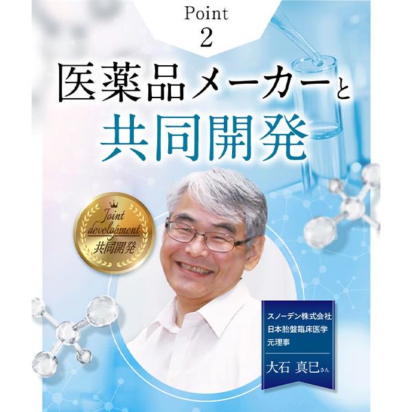 プラセンタ サプリ 国産 ハリ つや 飲む美容液 ミナモア 90粒 1ヶ月分さくらの森｜sakura-forest｜04