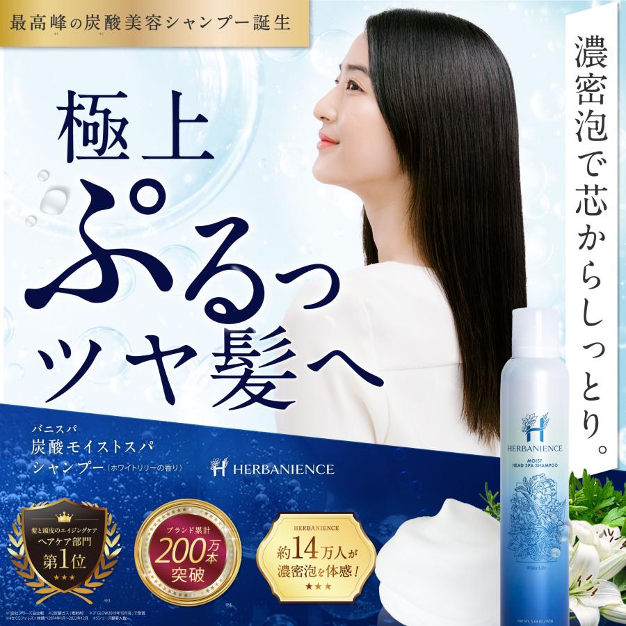 さくらの森 炭酸 シャンプー 濃密泡 保湿 潤い 頭皮ケア 毛穴ケア 高