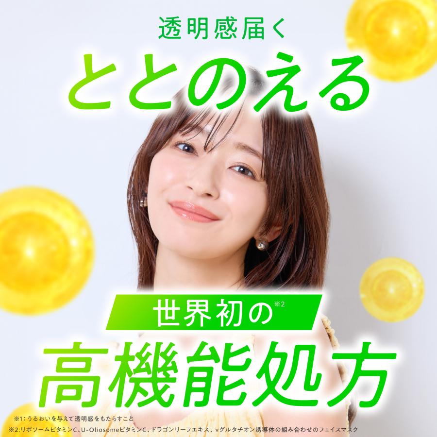 さくらの森 パック シートマスク Rちゃん 美容液 リポソーム ビタミンC