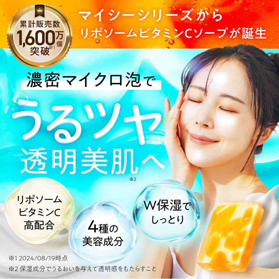 さくらの森 洗顔 石鹸 ビタミンC リポソーム CICA ヒアルロン酸 無添加