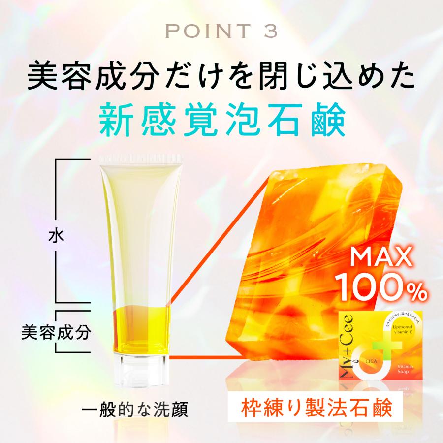 さくらの森 洗顔 石鹸 ビタミンC リポソーム CICA ヒアルロン酸 無添加