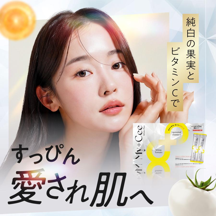さくらの森 リポソーム ビタミンC ホワイトトマト My+Cee マイシー