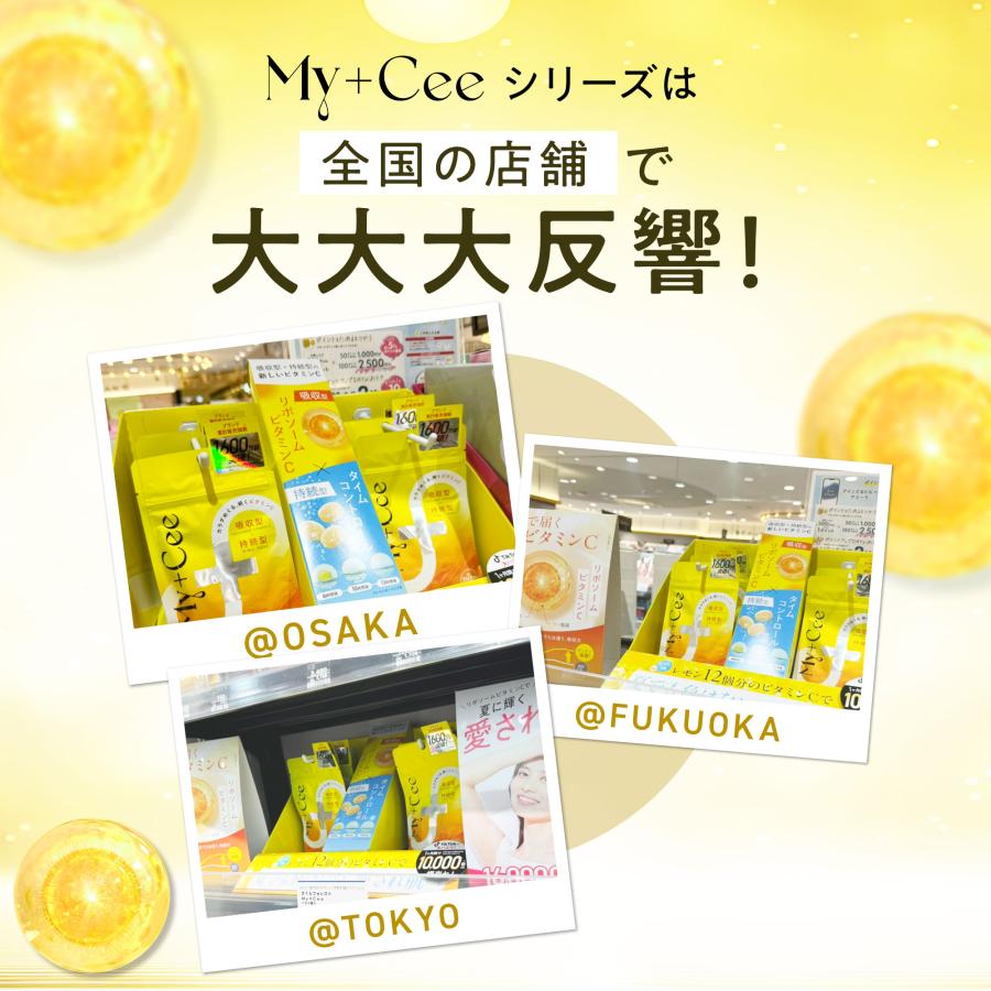さくらの森 リポソーム ビタミンc サプリ 高濃度 ホワイトトマト 30包 