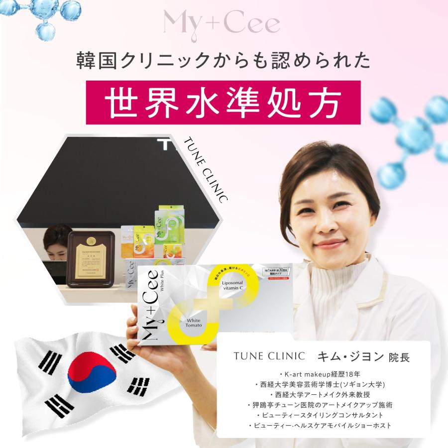 さくらの森 リポソームビタミンc ホワイトトマト ビタミンc 60包 My+ 