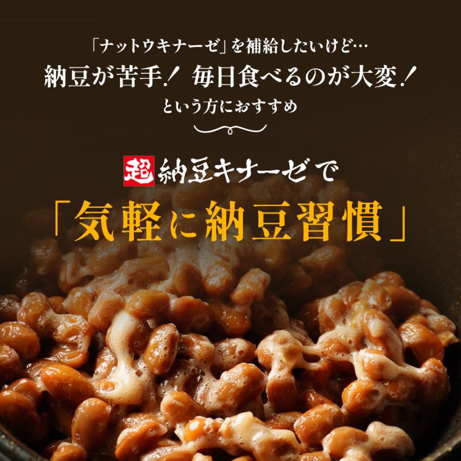 Sakuranomori - ☆専用☆ 超納豆キナーゼ6000FU 9袋 さくらの森