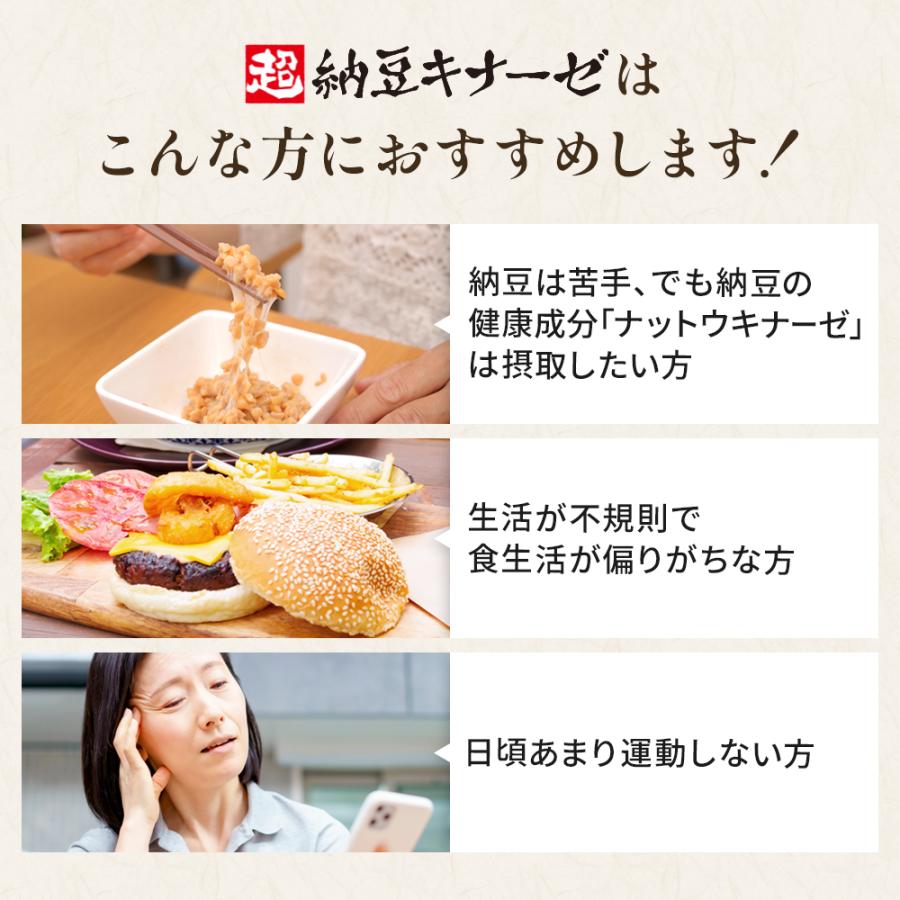 さくらの森 ナットウキナーゼ サプリ 超 納豆キナーゼ 6000FU