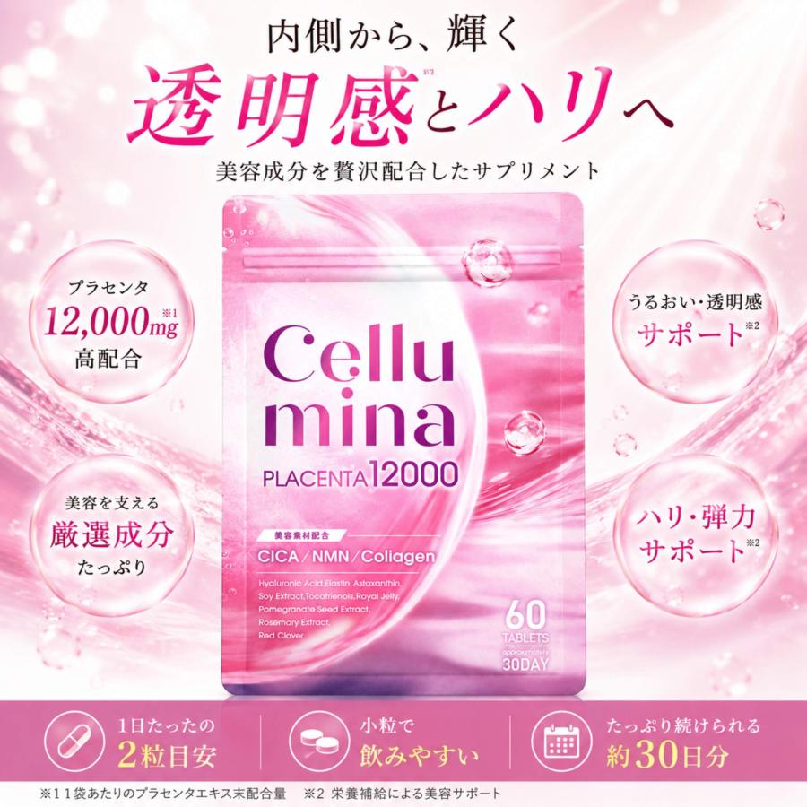 さくらの森 プラセンタ 特許技術W濃縮 50倍濃縮 超小粒設計 NMN CICA