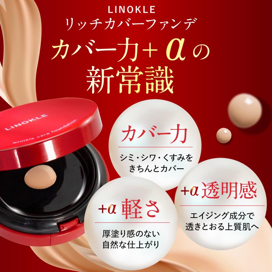 さくらの森 ファンデーション カバー力 シミ しみ しわ リノクル さくらの森 ファンデーション カバー力 シミ しみ しわ リノクル