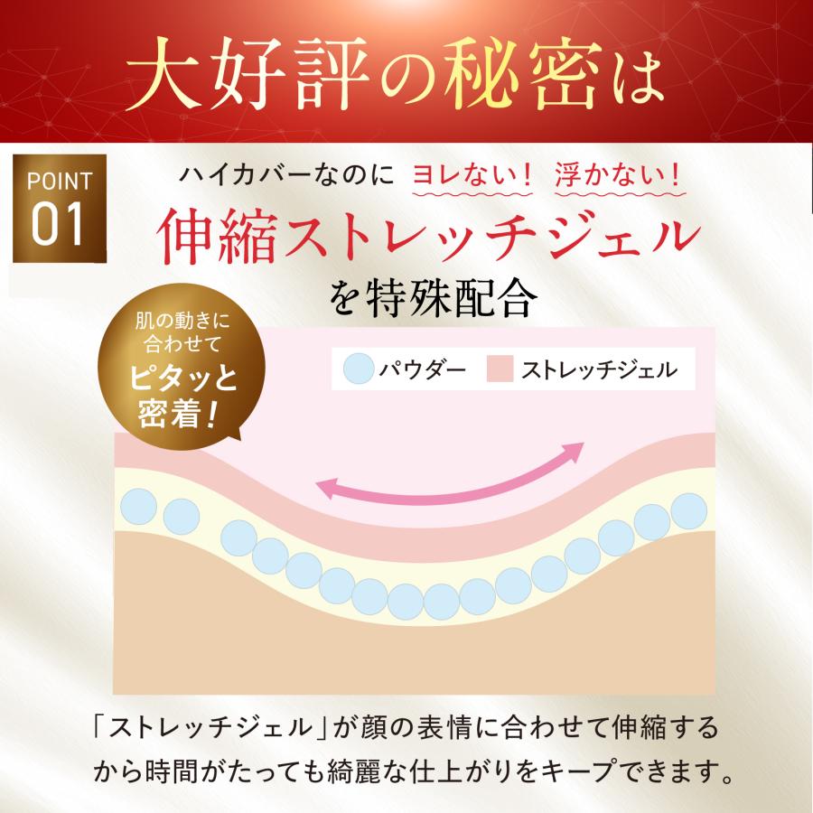 さくらの森　リッチカバーファンデーション/2個セット 公式【リノクルリッチカバーファンデーション】薬用シワ改善