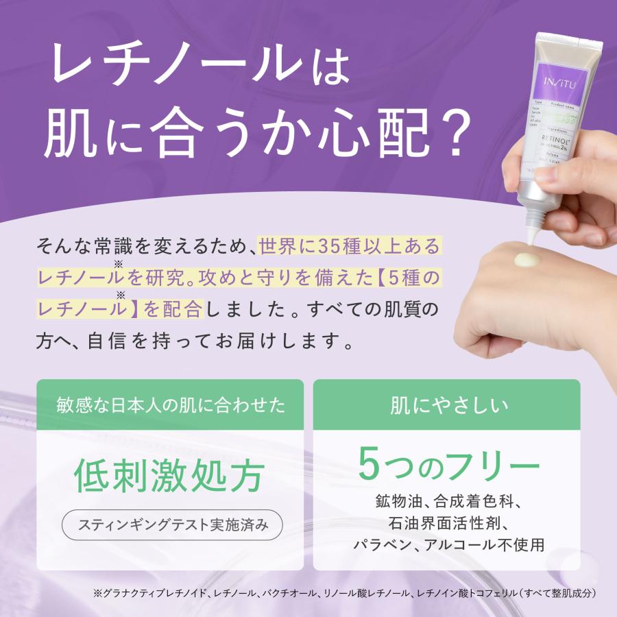 さくらの森 レチノール クリーム 美容液 CICA ナイアシンアミド