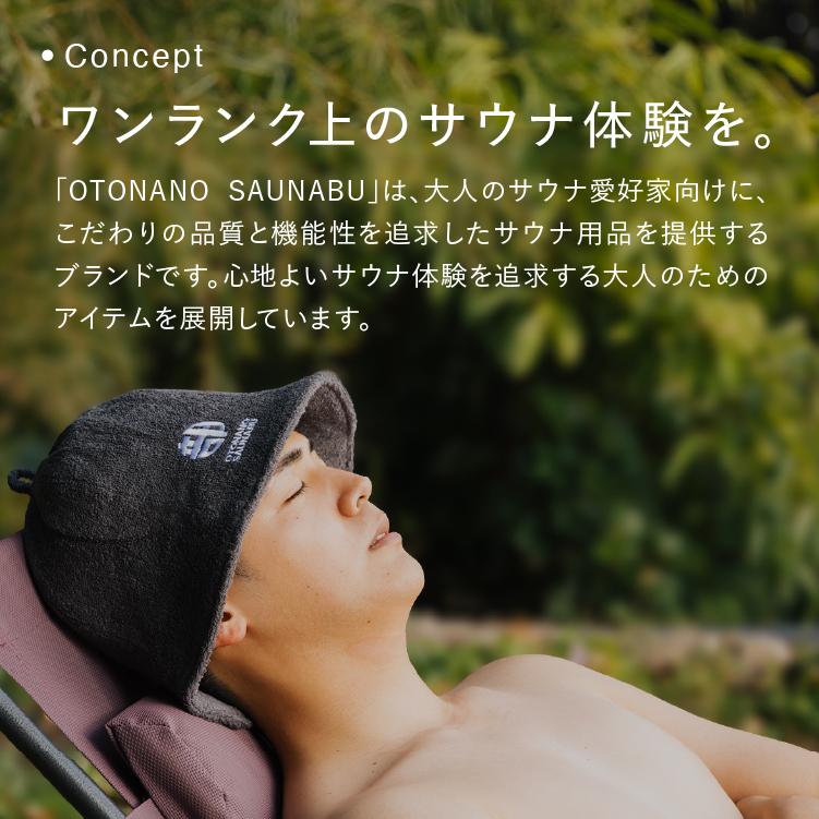 サウナハット メンズ 大きめ ととのい 高級 おしゃれ サウナ ハット