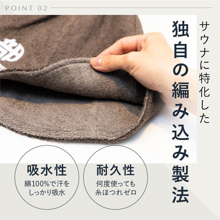 サウナハット メンズ 大きめ ととのい 高級 おしゃれ サウナ ハット