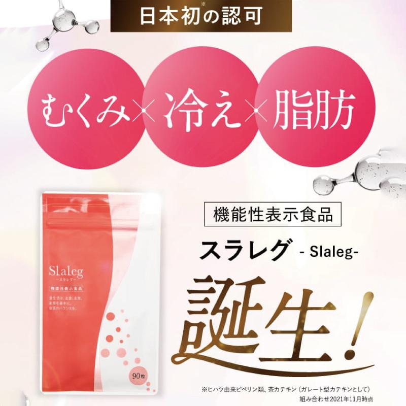 さくらの森 むくみ サプリ 脚痩せ カリウム ヒハツ 冷え性 ダイエット