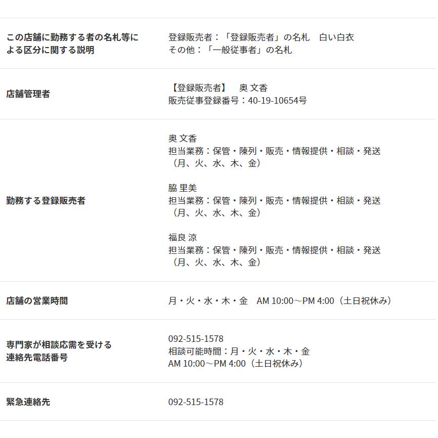 トメラック EX 尿 膀胱の薬 頻尿 尿漏れ  第2類医薬品 八味地黄丸 肢痛 腰痛 しびれかゆみ 排尿困難 残尿感の画像