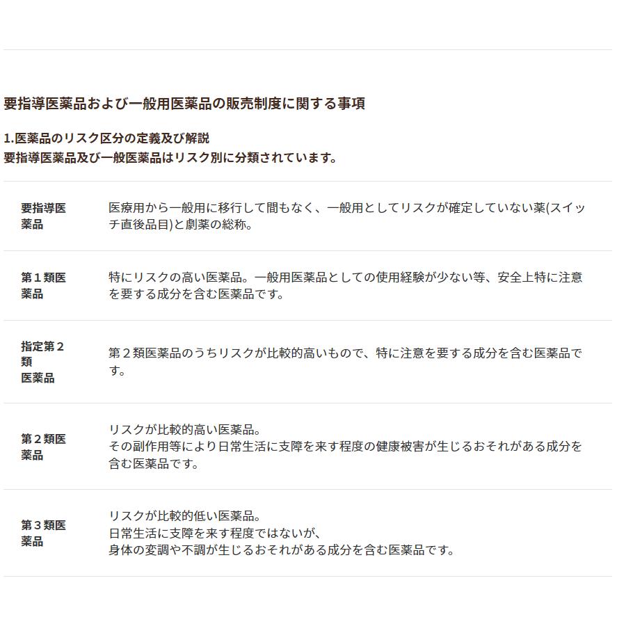 トメラック EX 尿 膀胱の薬 頻尿 尿漏れ  第2類医薬品 八味地黄丸 肢痛 腰痛 しびれかゆみ 排尿困難 残尿感の画像