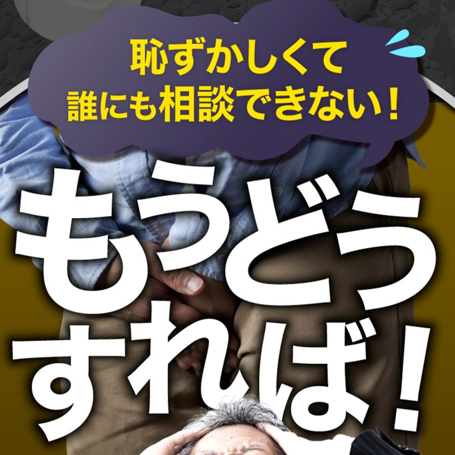 トメラック EX 尿 膀胱の薬 頻尿 尿漏れ  第2類医薬品 八味地黄丸 肢痛 腰痛 しびれかゆみ 排尿困難 残尿感の画像