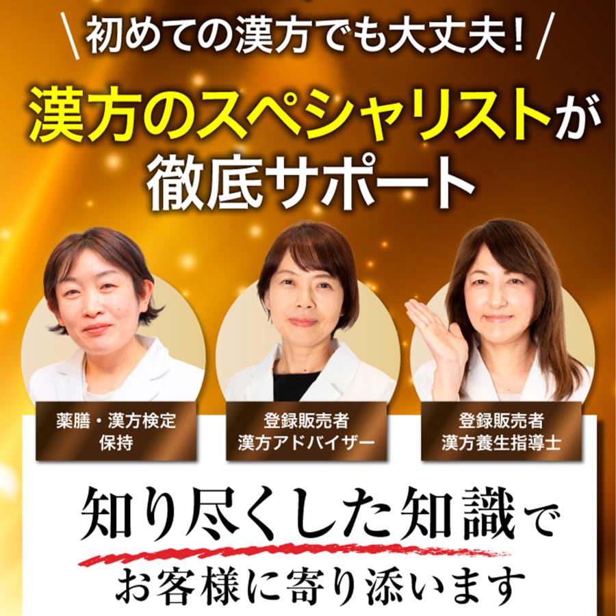トメラック EX 尿 膀胱の薬 頻尿 尿漏れ  第2類医薬品 八味地黄丸 肢痛 腰痛 しびれかゆみ 排尿困難 残尿感 ３袋の画像