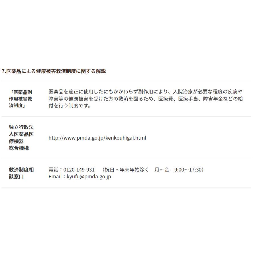 トメラック EX 尿 膀胱の薬 頻尿 尿漏れ  第2類医薬品 八味地黄丸 肢痛 腰痛 しびれかゆみ 排尿困難 残尿感 ３袋の画像